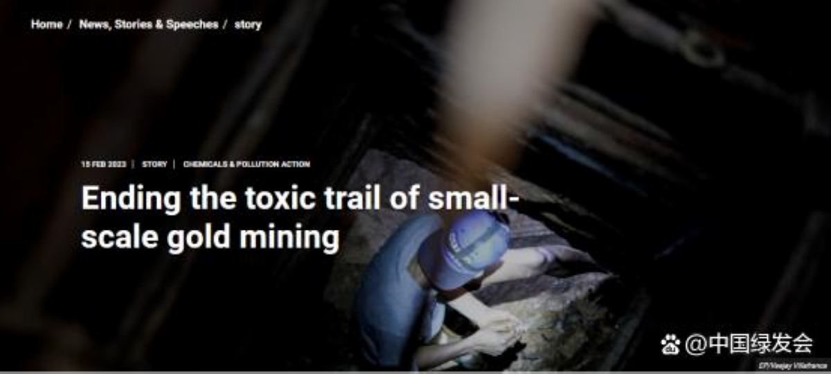 UNEP：小規模金礦造成了全球37%的汞污染，必須終結其有毒開采